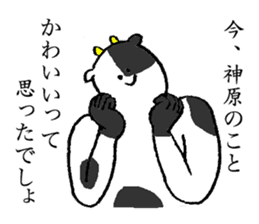 Cow's name is Kanbara sticker #14236364