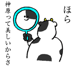 Cow's name is Kanbara sticker #14236366