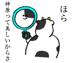 Cow's name is Kanbara sticker #14236366