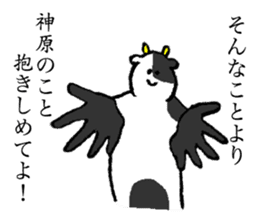 Cow's name is Kanbara sticker #14236367