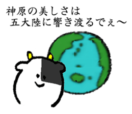 Cow's name is Kanbara sticker #14236369