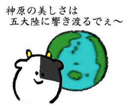 Cow's name is Kanbara sticker #14236369