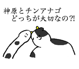 Cow's name is Kanbara sticker #14236370