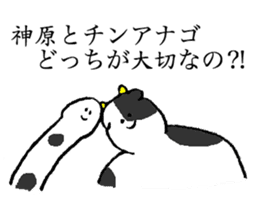 Cow's name is Kanbara sticker #14236370