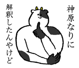 Cow's name is Kanbara sticker #14236374
