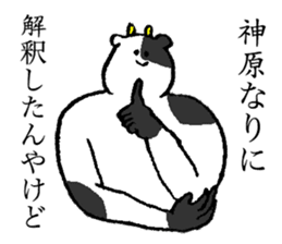 Cow's name is Kanbara sticker #14236374
