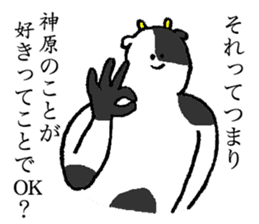Cow's name is Kanbara sticker #14236375