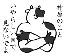 Cow's name is Kanbara sticker #14236376