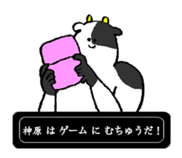 Cow's name is Kanbara sticker #14236378