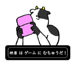 Cow's name is Kanbara sticker #14236378