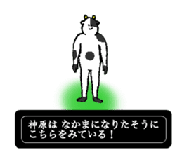 Cow's name is Kanbara sticker #14236380