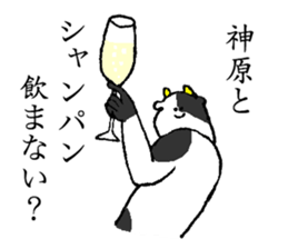 Cow's name is Kanbara sticker #14236381