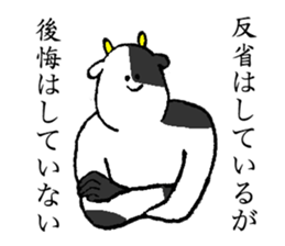 Cow's name is Kanbara sticker #14236385