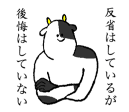 Cow's name is Kanbara sticker #14236385