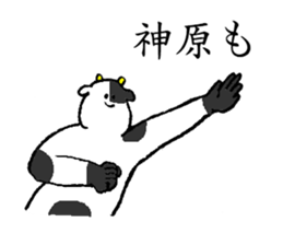 Cow's name is Kanbara sticker #14236390