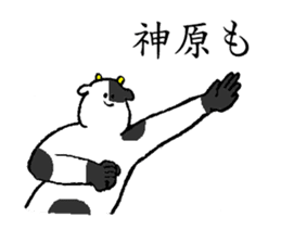 Cow's name is Kanbara sticker #14236390