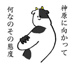 Cow's name is Kanbara sticker #14236392