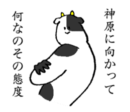 Cow's name is Kanbara sticker #14236392