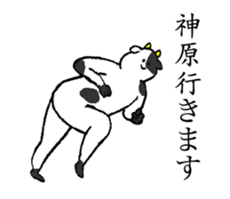 Cow's name is Kanbara sticker #14236394