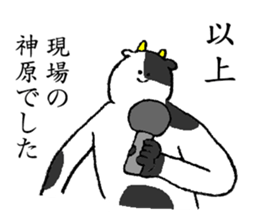 Cow's name is Kanbara sticker #14236397
