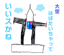 RAKUGAKI part. 2 sticker #14236501