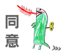 RAKUGAKI part. 2 sticker #14236528