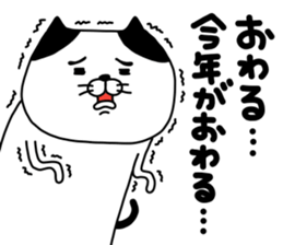 yowaitypenoneko countdown no maki sticker #14236598