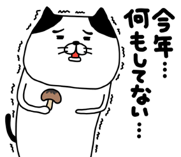 yowaitypenoneko countdown no maki sticker #14236600