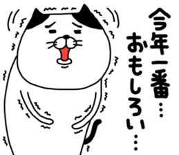 yowaitypenoneko countdown no maki sticker #14236614