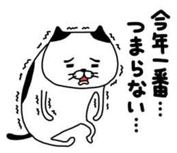 yowaitypenoneko countdown no maki sticker #14236615