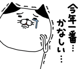 yowaitypenoneko countdown no maki sticker #14236617