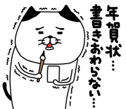 yowaitypenoneko countdown no maki sticker #14236618