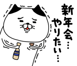 yowaitypenoneko countdown no maki sticker #14236628