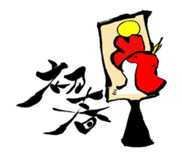 New Year's card, Created by Koji Takano. sticker #14236644