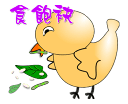 "Chicken" series - Taiwan words sticker #14236720
