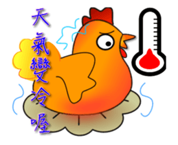 "Chicken" series - Taiwan words sticker #14236722