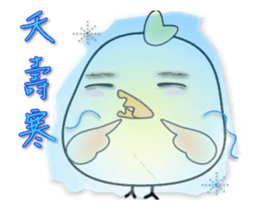 "Chicken" series - Taiwan words sticker #14236723