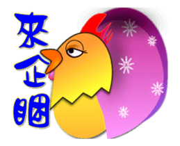 "Chicken" series - Taiwan words sticker #14236725