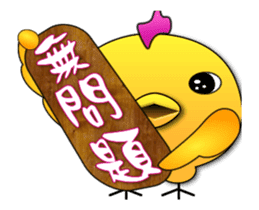 "Chicken" series - Taiwan words sticker #14236729