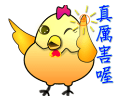 "Chicken" series - Taiwan words sticker #14236730