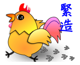 "Chicken" series - Taiwan words sticker #14236733