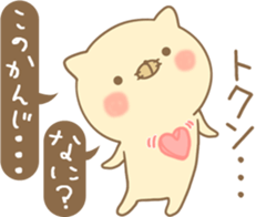 Cat adds a word sticker #14236985