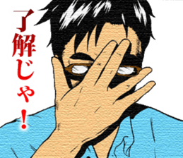 bit bad Mr. Fujita sticker #14237220