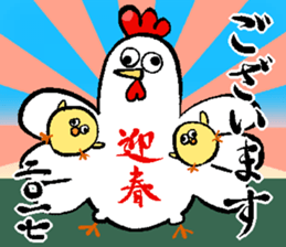 2017 NIWATORI BIRD New Year Sticker sticker #14237328