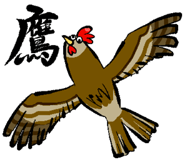 2017 NIWATORI BIRD New Year Sticker sticker #14237337