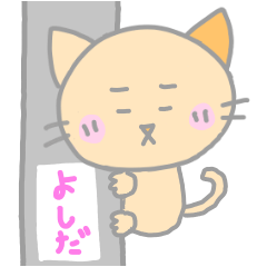 Yoshida Cat Sticker