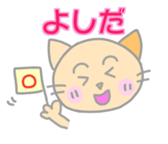 Yoshida Cat Sticker sticker #14237486