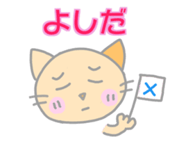 Yoshida Cat Sticker sticker #14237487