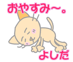 Yoshida Cat Sticker sticker #14237490