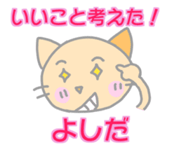 Yoshida Cat Sticker sticker #14237491